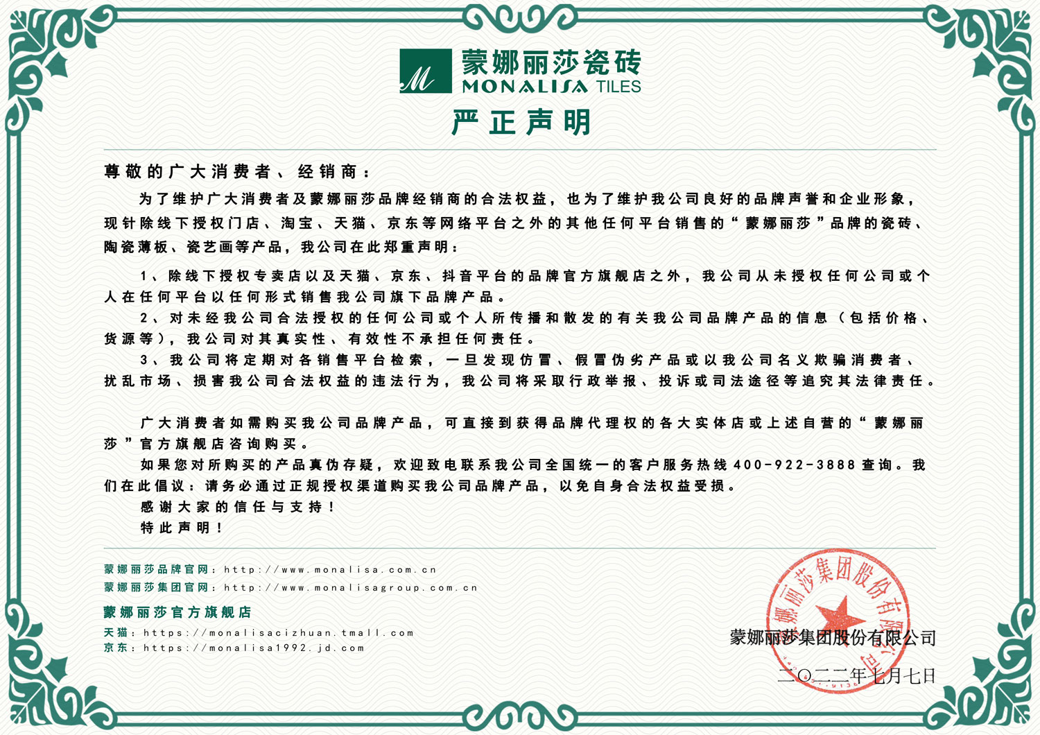 28圈(中国集团)官方网站